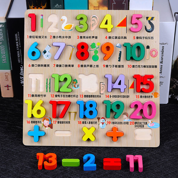 Math teaching wooden board
